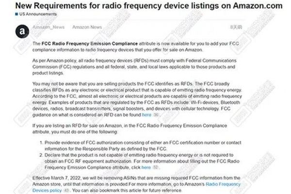 亞馬遜要求2022年3月7日起，無線產(chǎn)品需提供FCC ID認證。